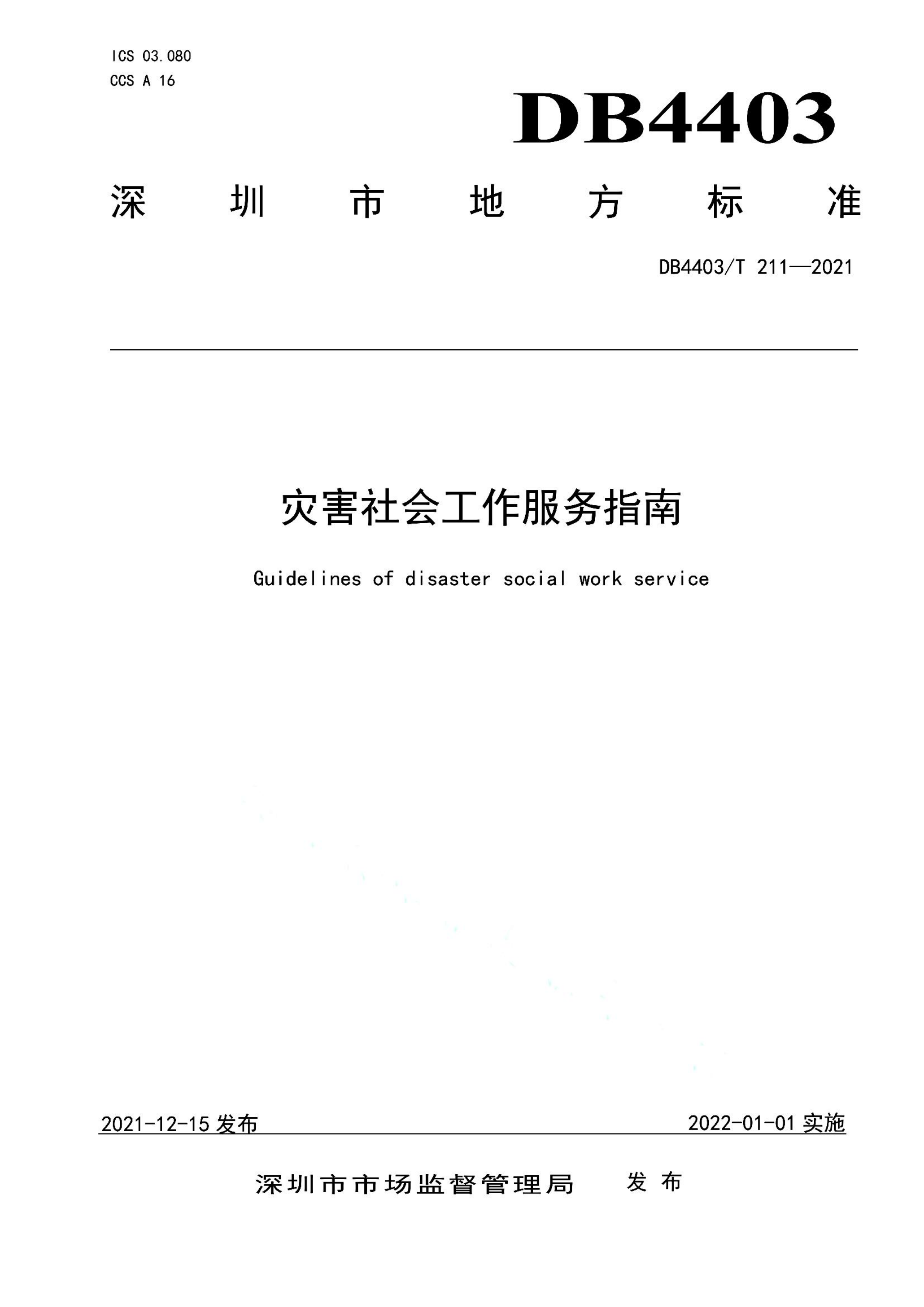 资源详情图